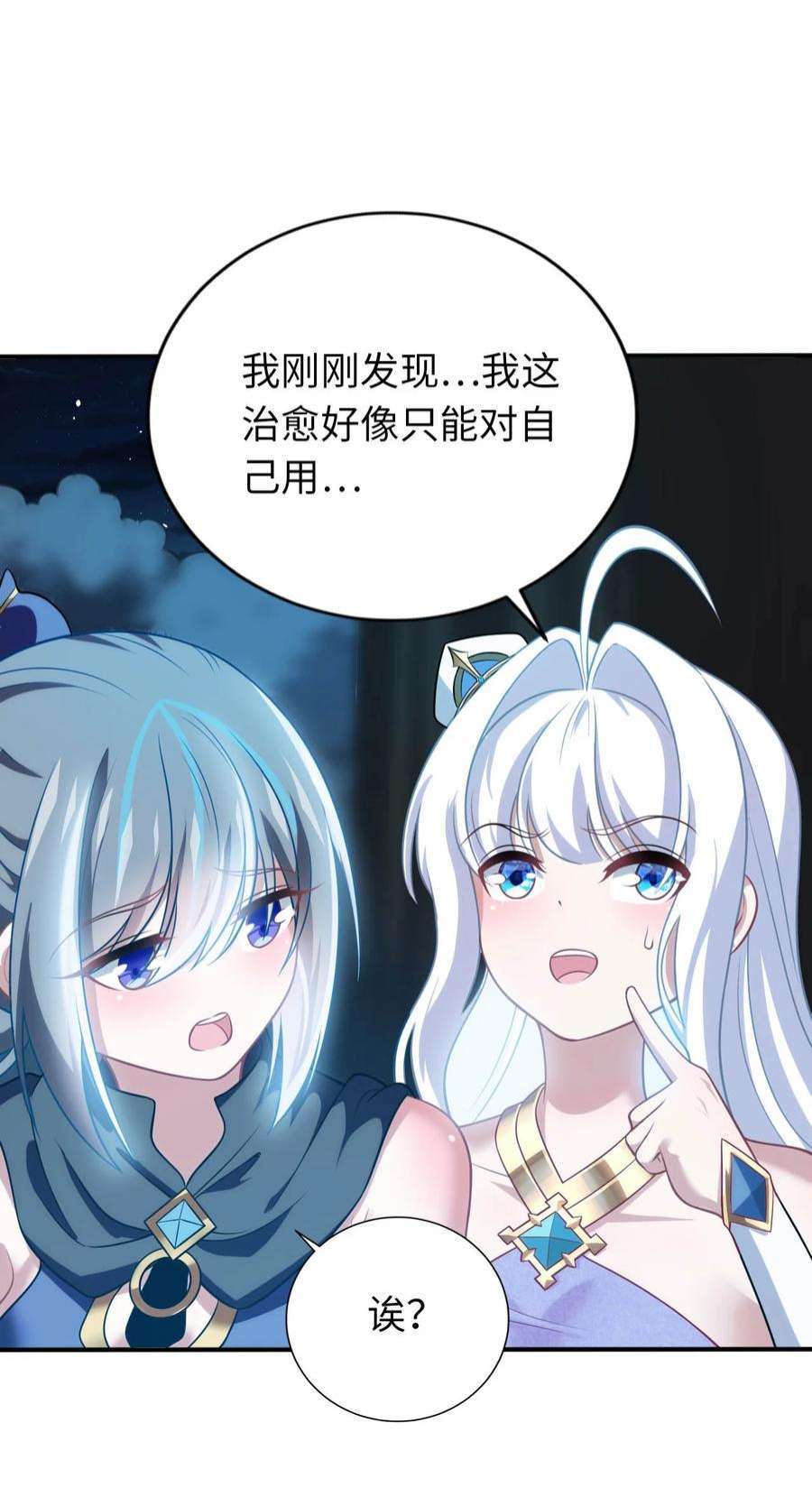 被迫成为开挂的无敌圣女29 魔力历练