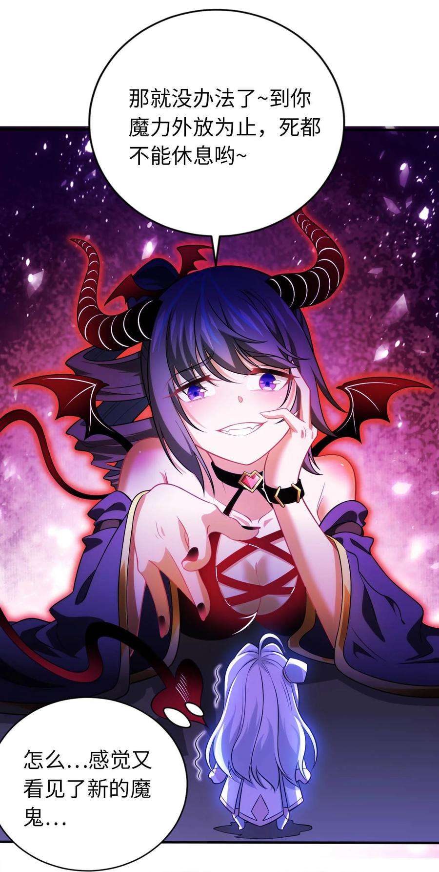 被迫成为开挂的无敌圣女29 魔力历练