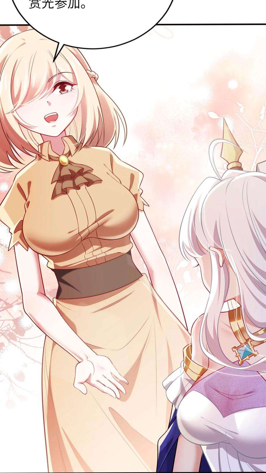 被迫成为开挂的无敌圣女30 来自对手的道歉