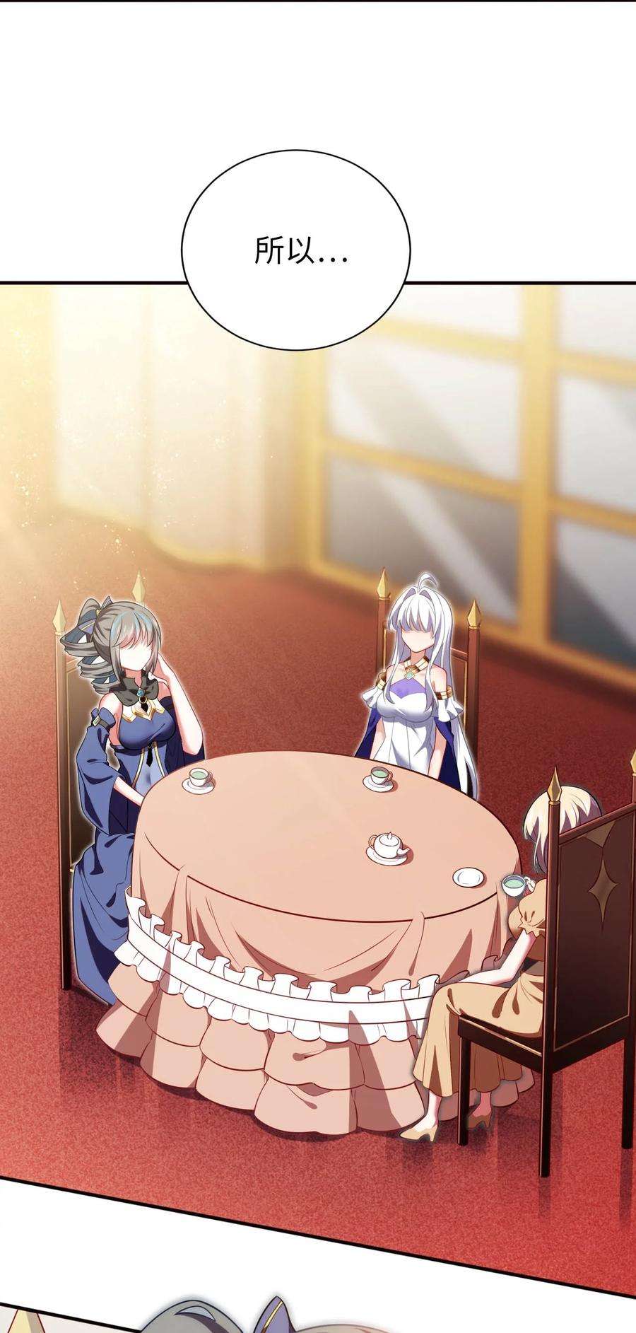 被迫成为开挂的无敌圣女30 来自对手的道歉