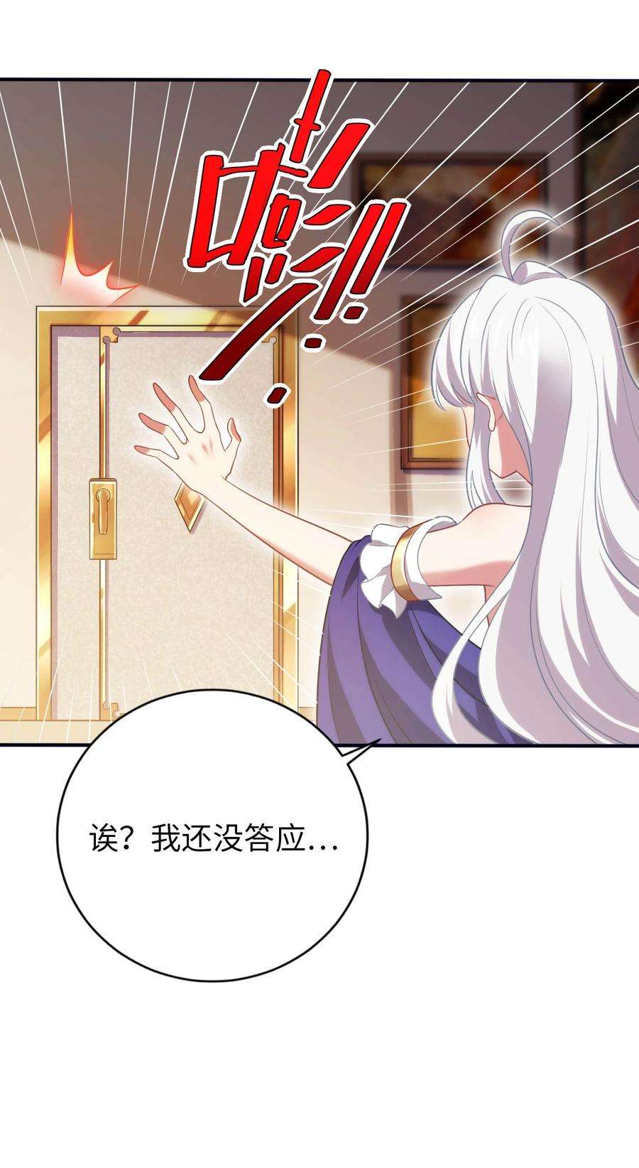 被迫成为开挂的无敌圣女30 来自对手的道歉