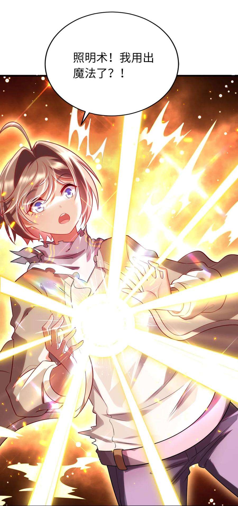 被迫成为开挂的无敌圣女30 来自对手的道歉