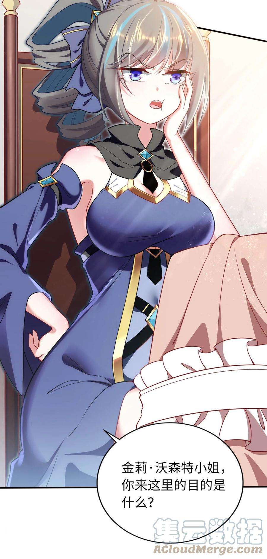 被迫成为开挂的无敌圣女30 来自对手的道歉