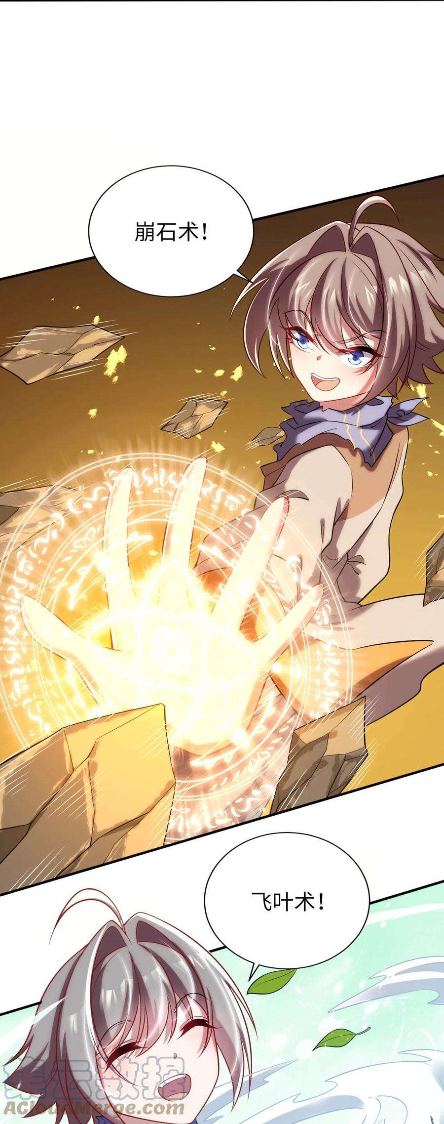 被迫成为开挂的无敌圣女30 来自对手的道歉