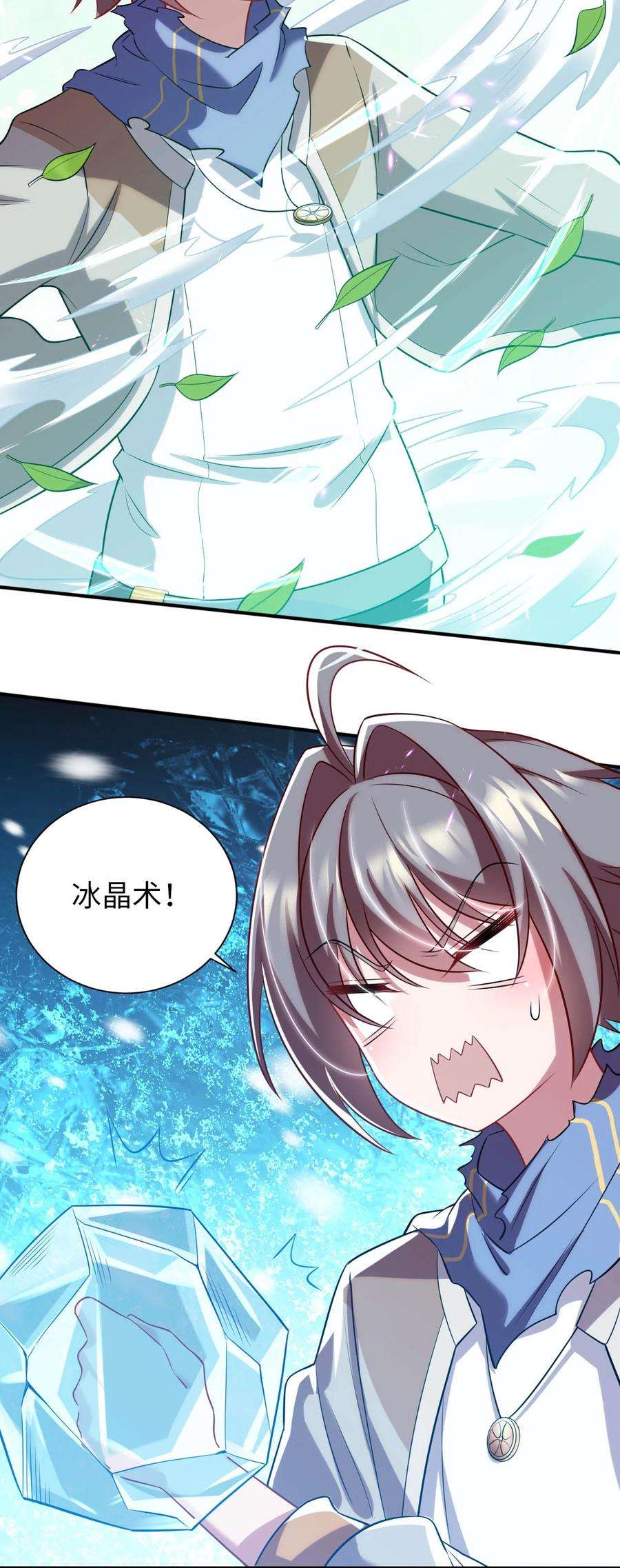 被迫成为开挂的无敌圣女30 来自对手的道歉