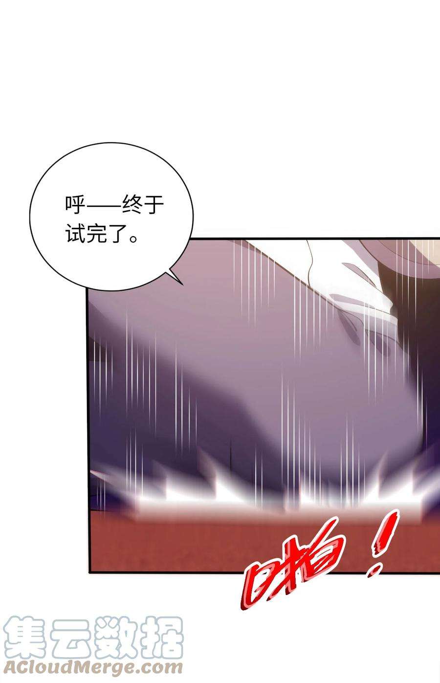 被迫成为开挂的无敌圣女30 来自对手的道歉