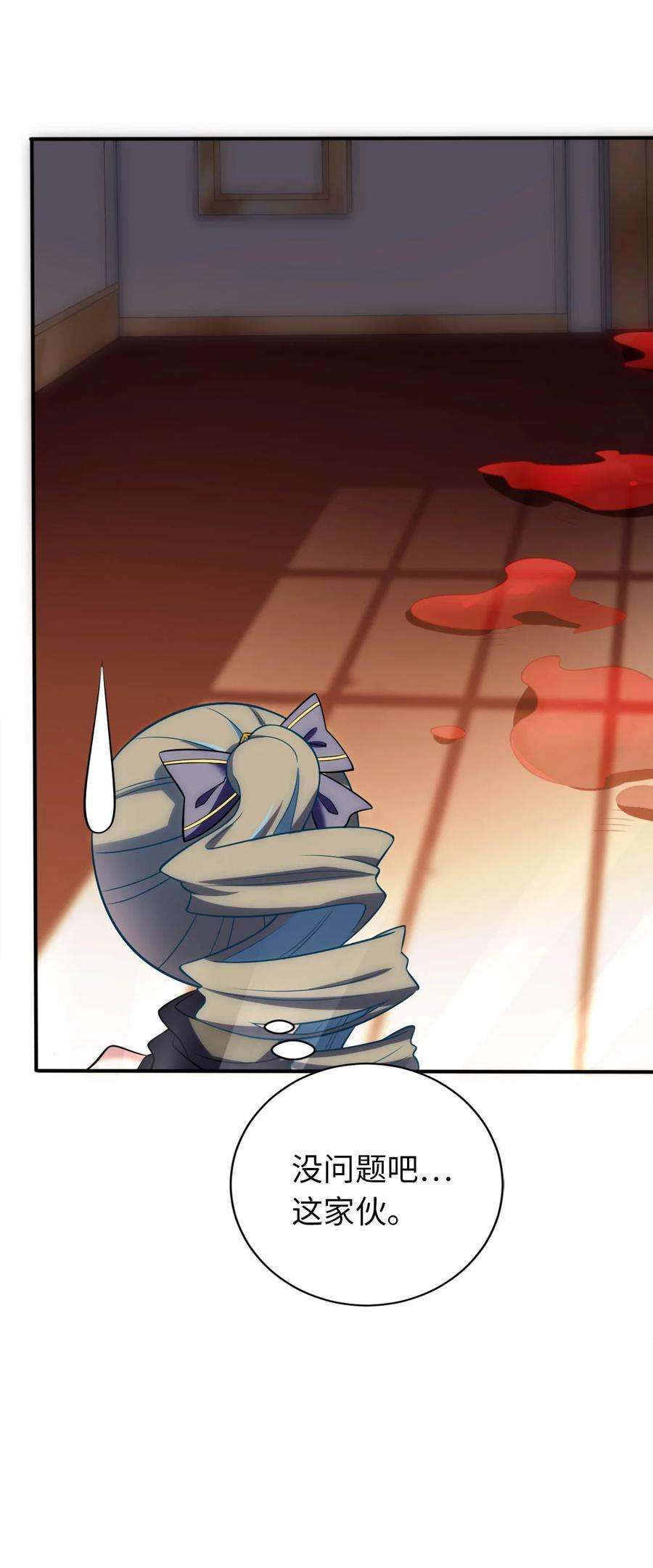 被迫成为开挂的无敌圣女30 来自对手的道歉