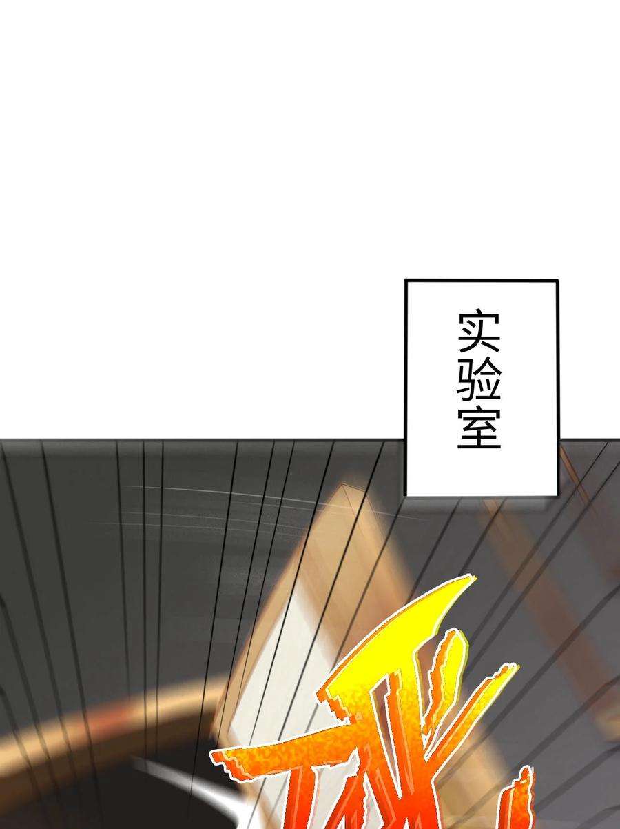 被迫成为开挂的无敌圣女30 来自对手的道歉