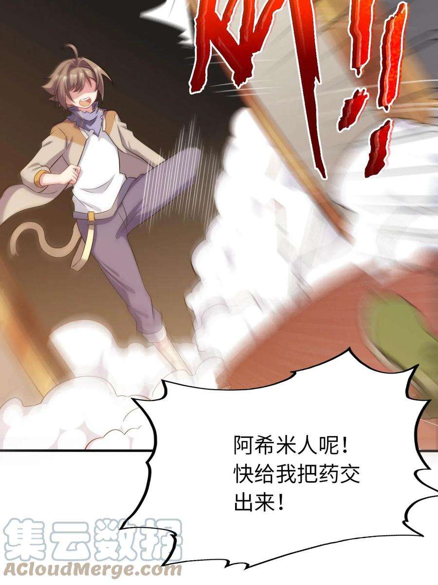 被迫成为开挂的无敌圣女30 来自对手的道歉