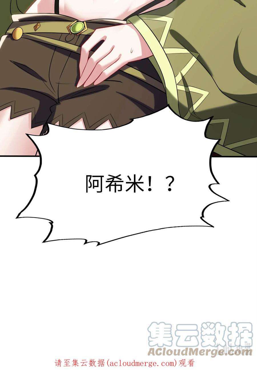 被迫成为开挂的无敌圣女30 来自对手的道歉