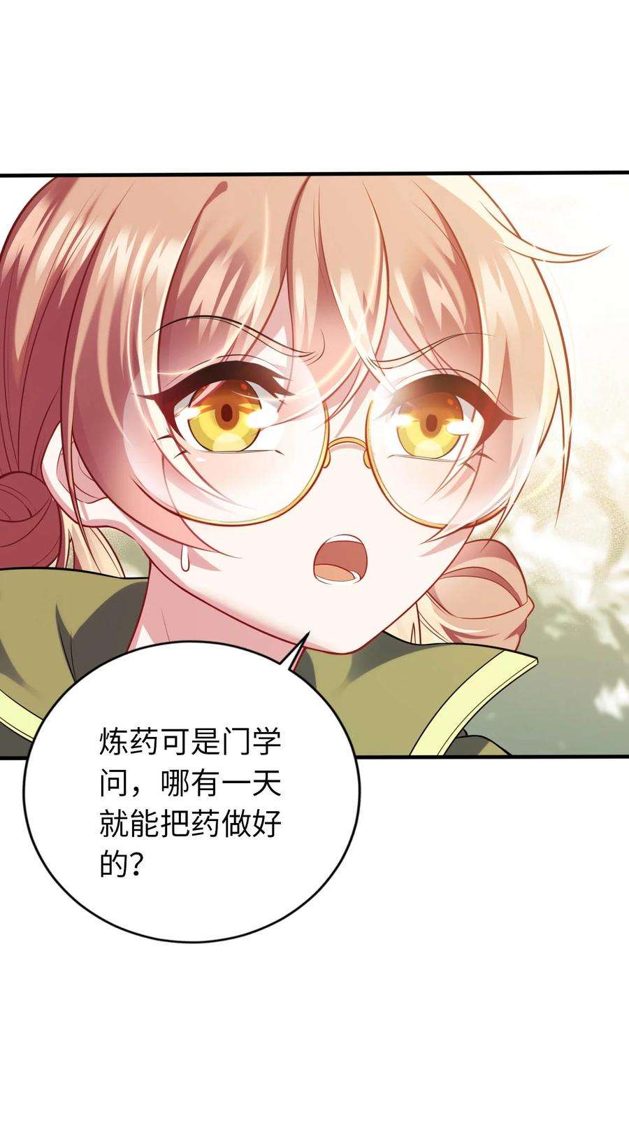 被迫成为开挂的无敌圣女31 被惹怒的“药剂师”