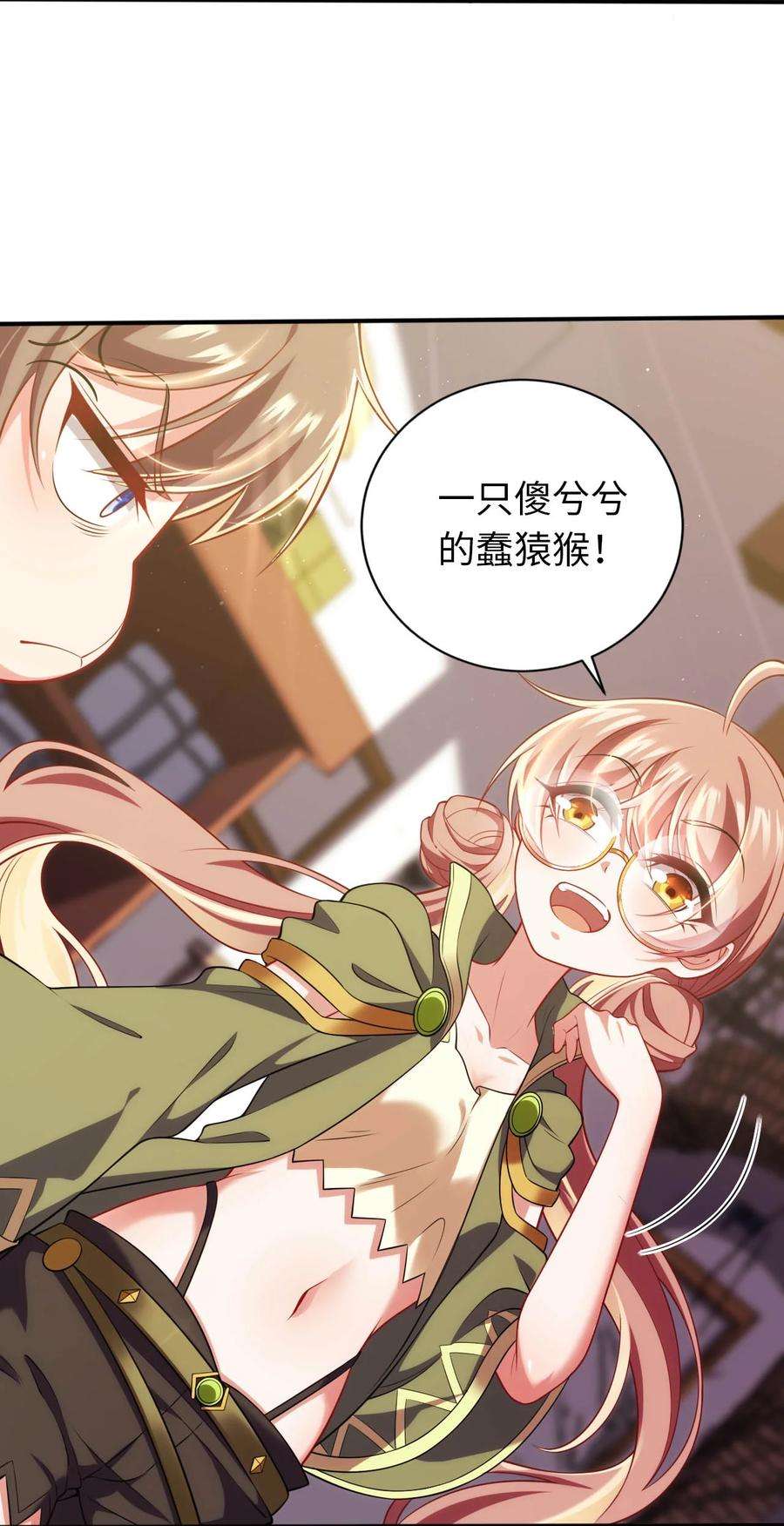 被迫成为开挂的无敌圣女31 被惹怒的“药剂师”