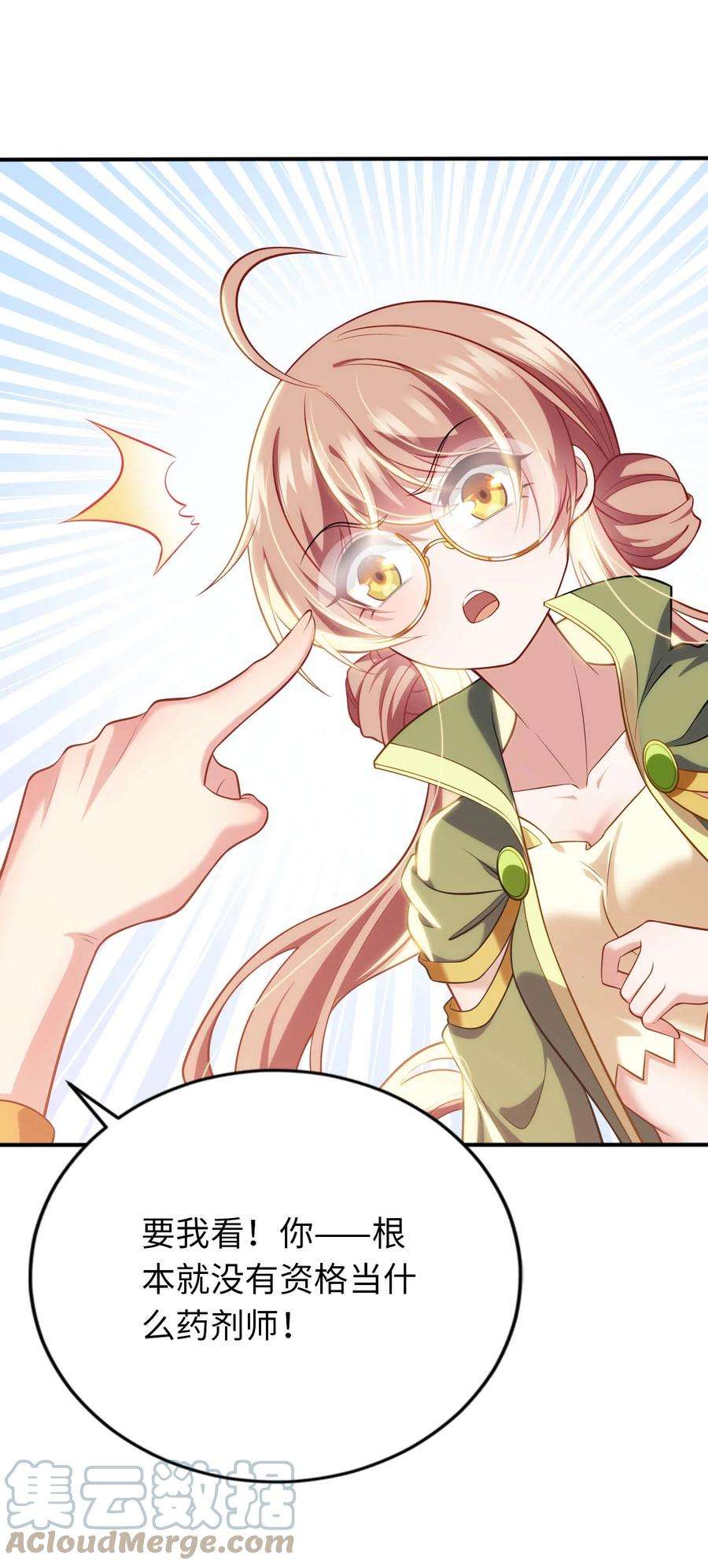 被迫成为开挂的无敌圣女31 被惹怒的“药剂师”