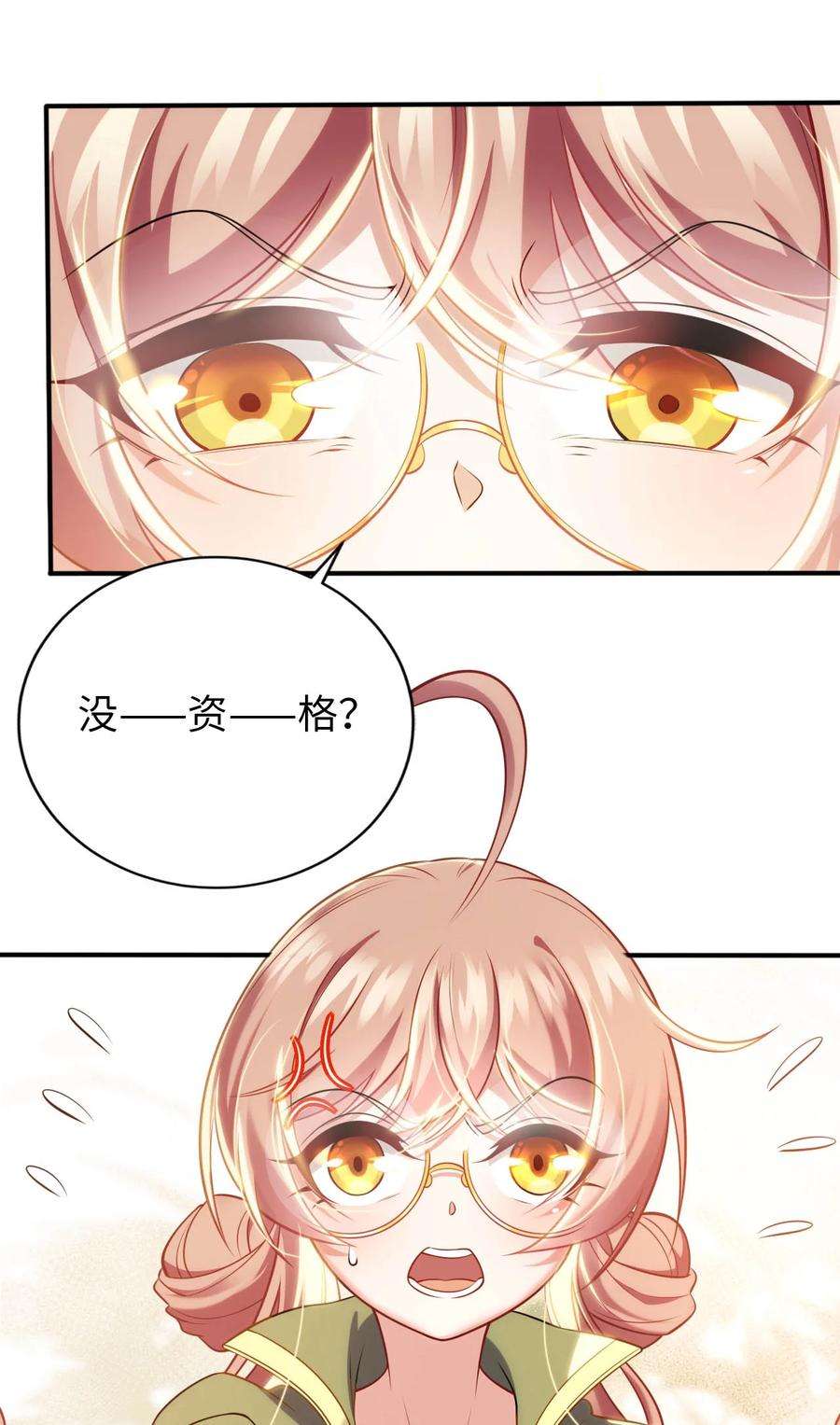 被迫成为开挂的无敌圣女31 被惹怒的“药剂师”