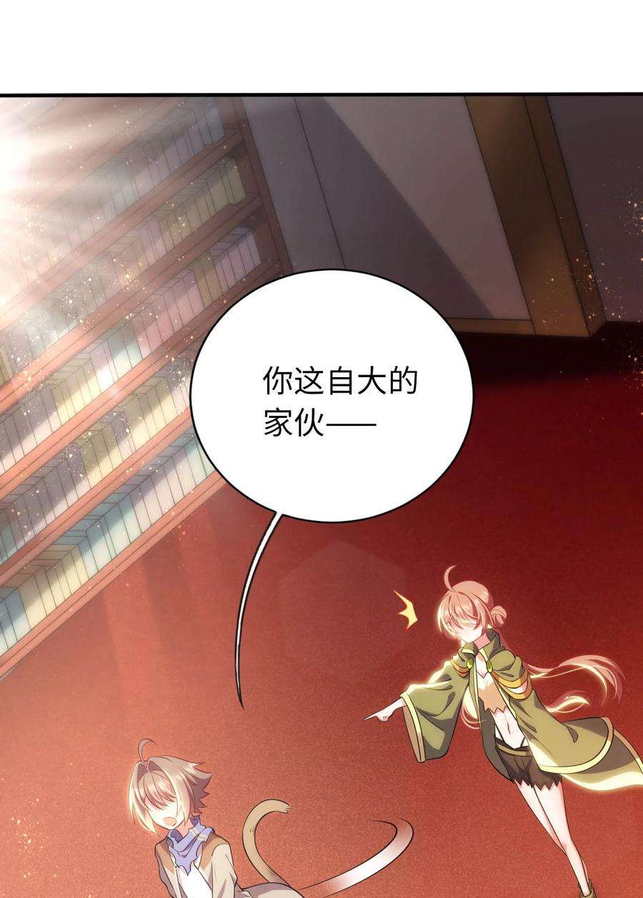 被迫成为开挂的无敌圣女31 被惹怒的“药剂师”