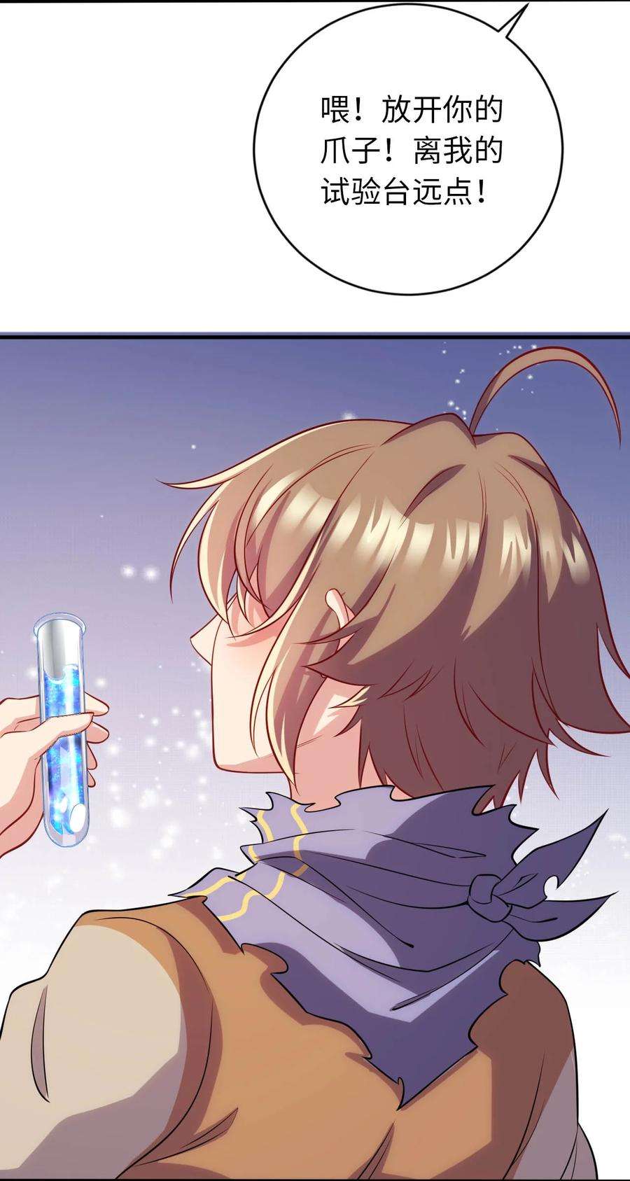 被迫成为开挂的无敌圣女31 被惹怒的“药剂师”