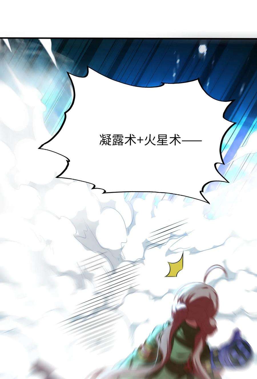 被迫成为开挂的无敌圣女31 被惹怒的“药剂师”