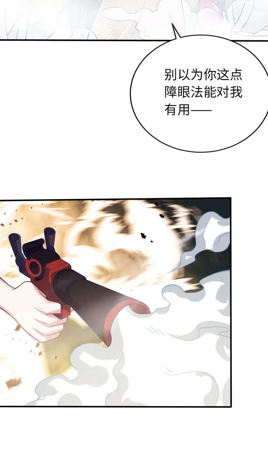 被迫成为开挂的无敌圣女31 被惹怒的“药剂师”