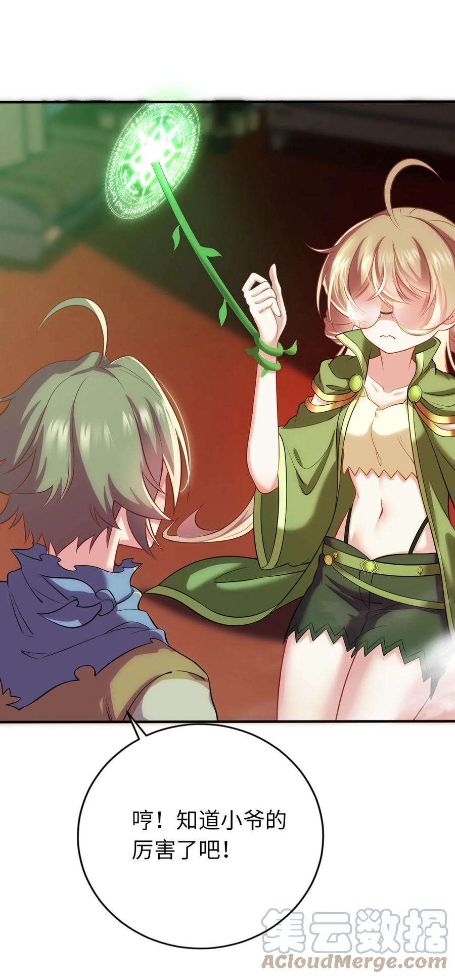 被迫成为开挂的无敌圣女31 被惹怒的“药剂师”