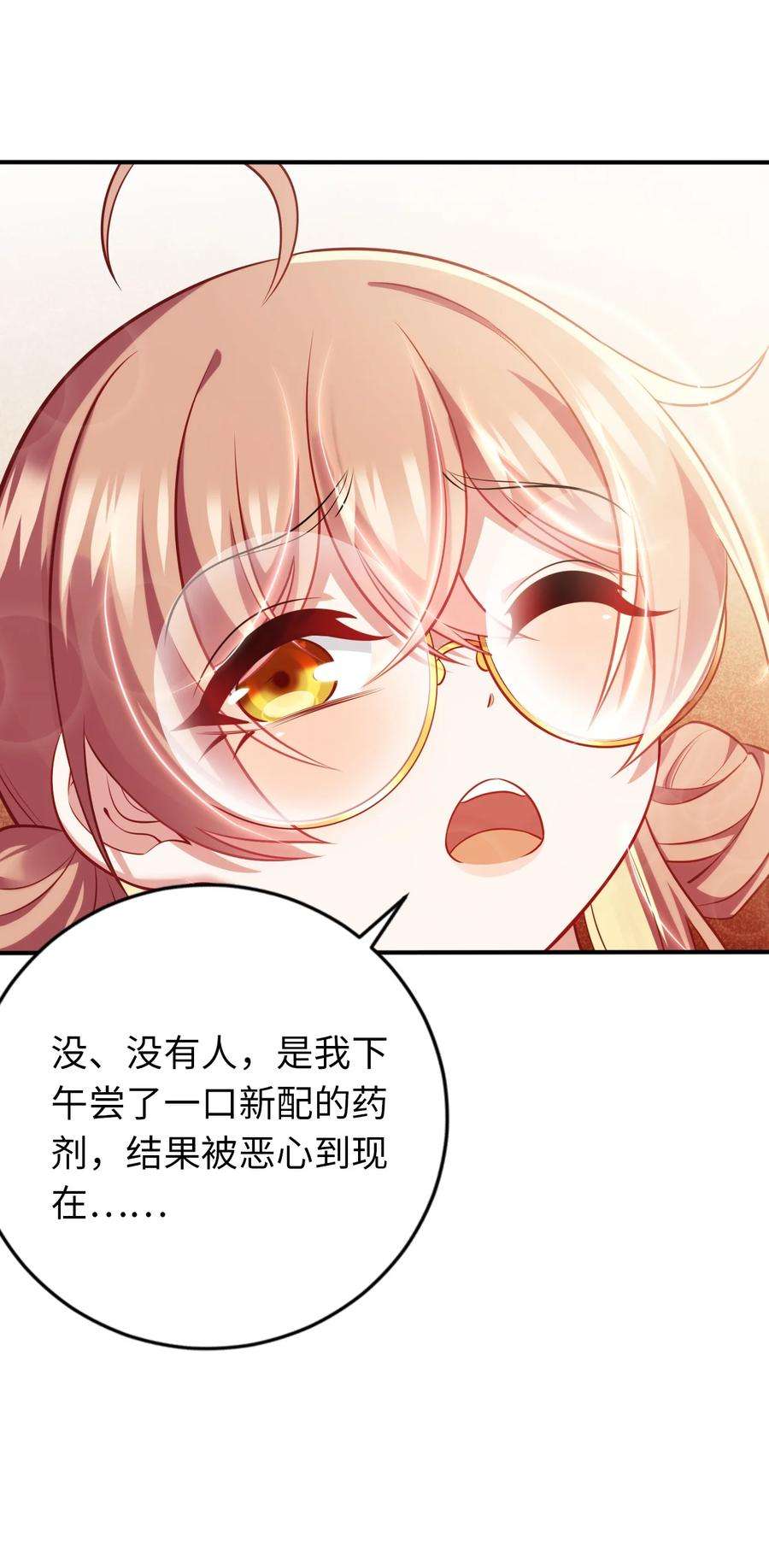 被迫成为开挂的无敌圣女31 被惹怒的“药剂师”