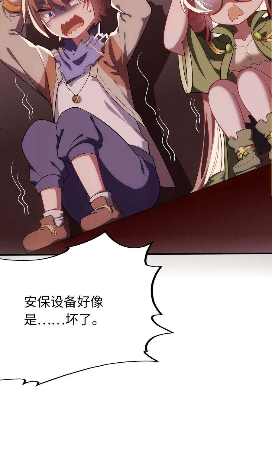 被迫成为开挂的无敌圣女31 被惹怒的“药剂师”