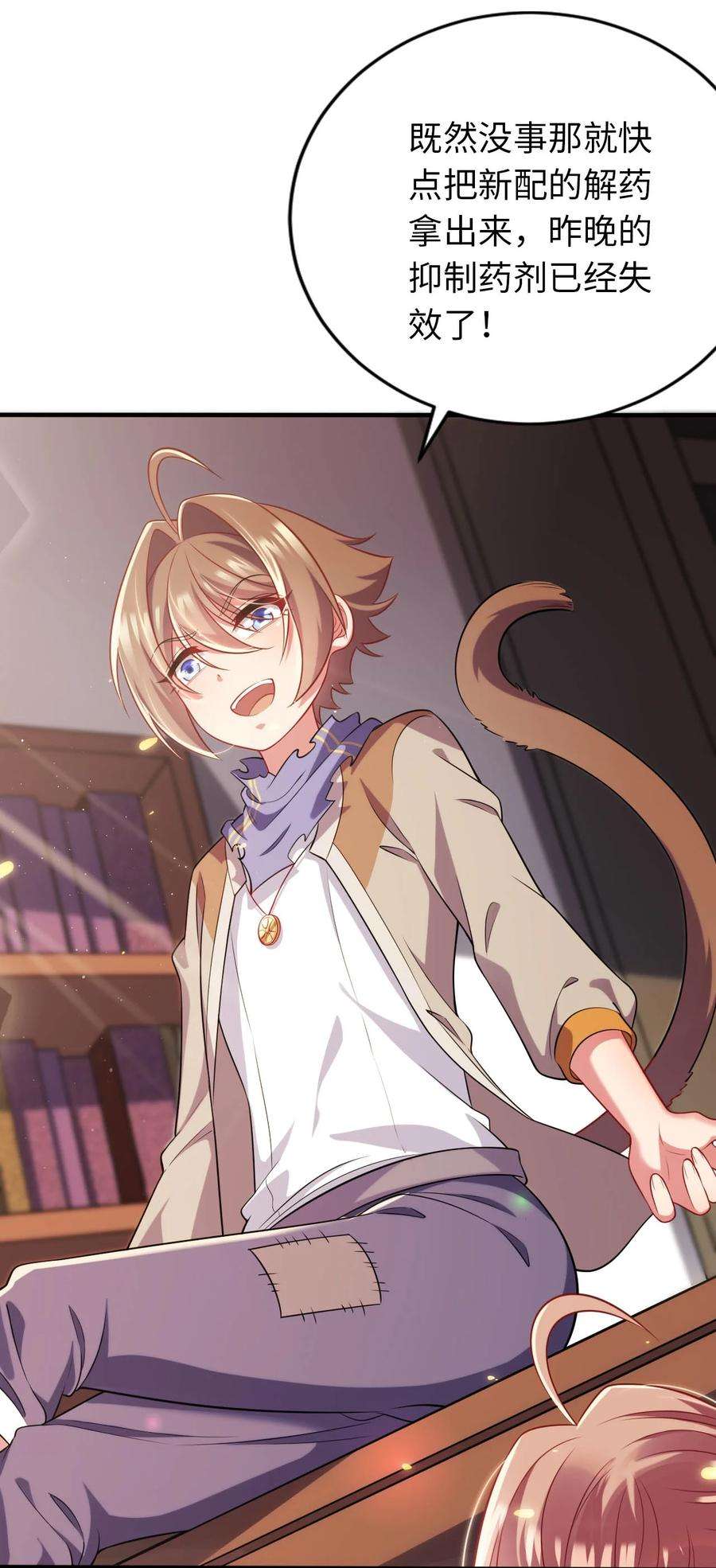 被迫成为开挂的无敌圣女31 被惹怒的“药剂师”