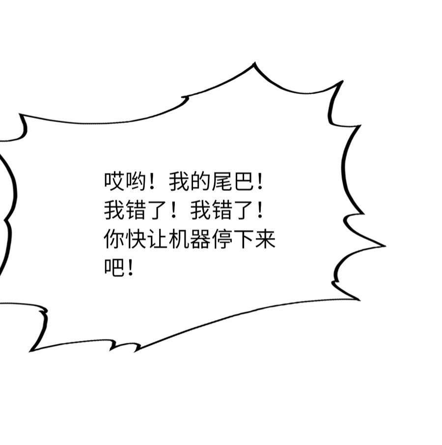 被迫成为开挂的无敌圣女32 消失的“宠物”