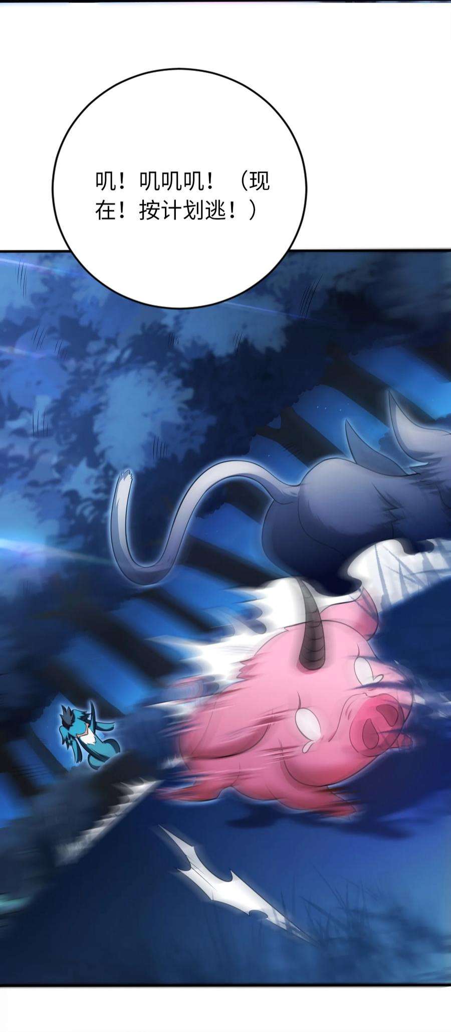 被迫成为开挂的无敌圣女32 消失的“宠物”