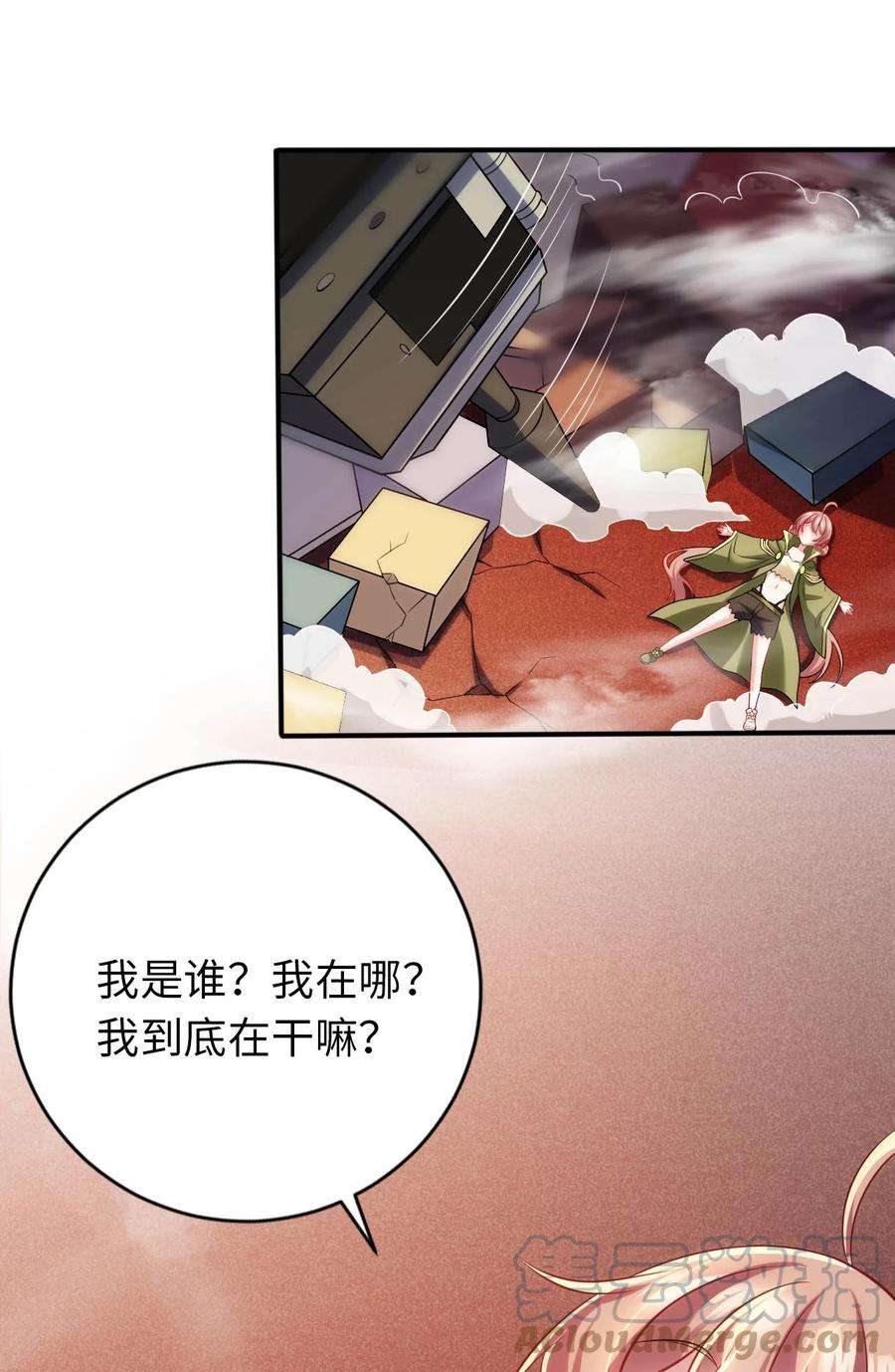 被迫成为开挂的无敌圣女32 消失的“宠物”