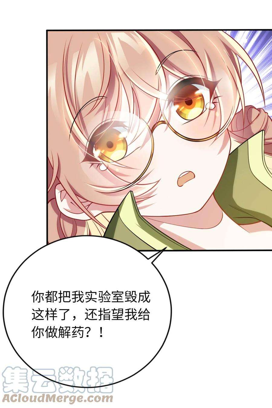 被迫成为开挂的无敌圣女32 消失的“宠物”