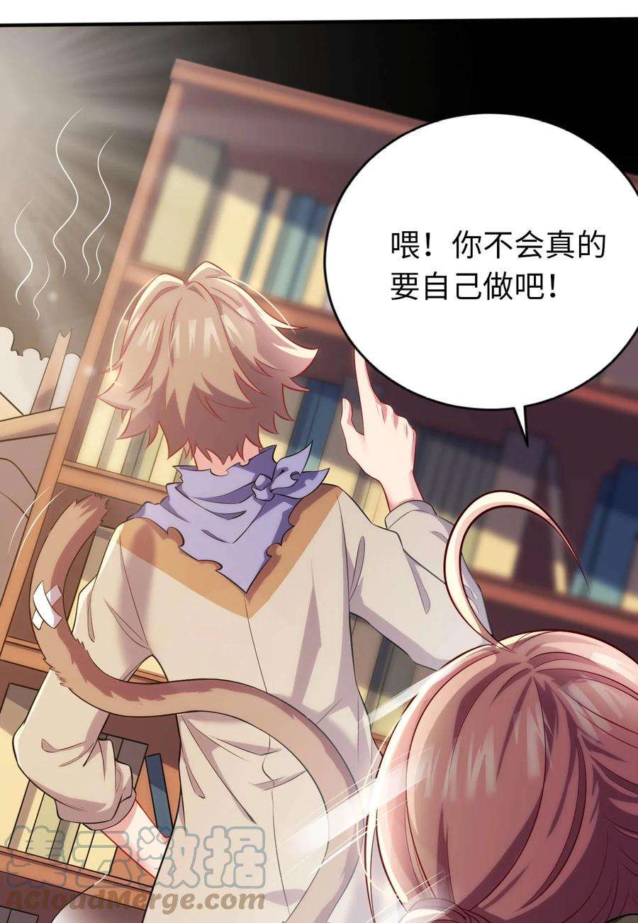 被迫成为开挂的无敌圣女32 消失的“宠物”