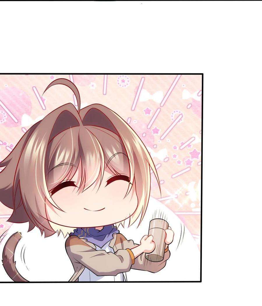 被迫成为开挂的无敌圣女32 消失的“宠物”