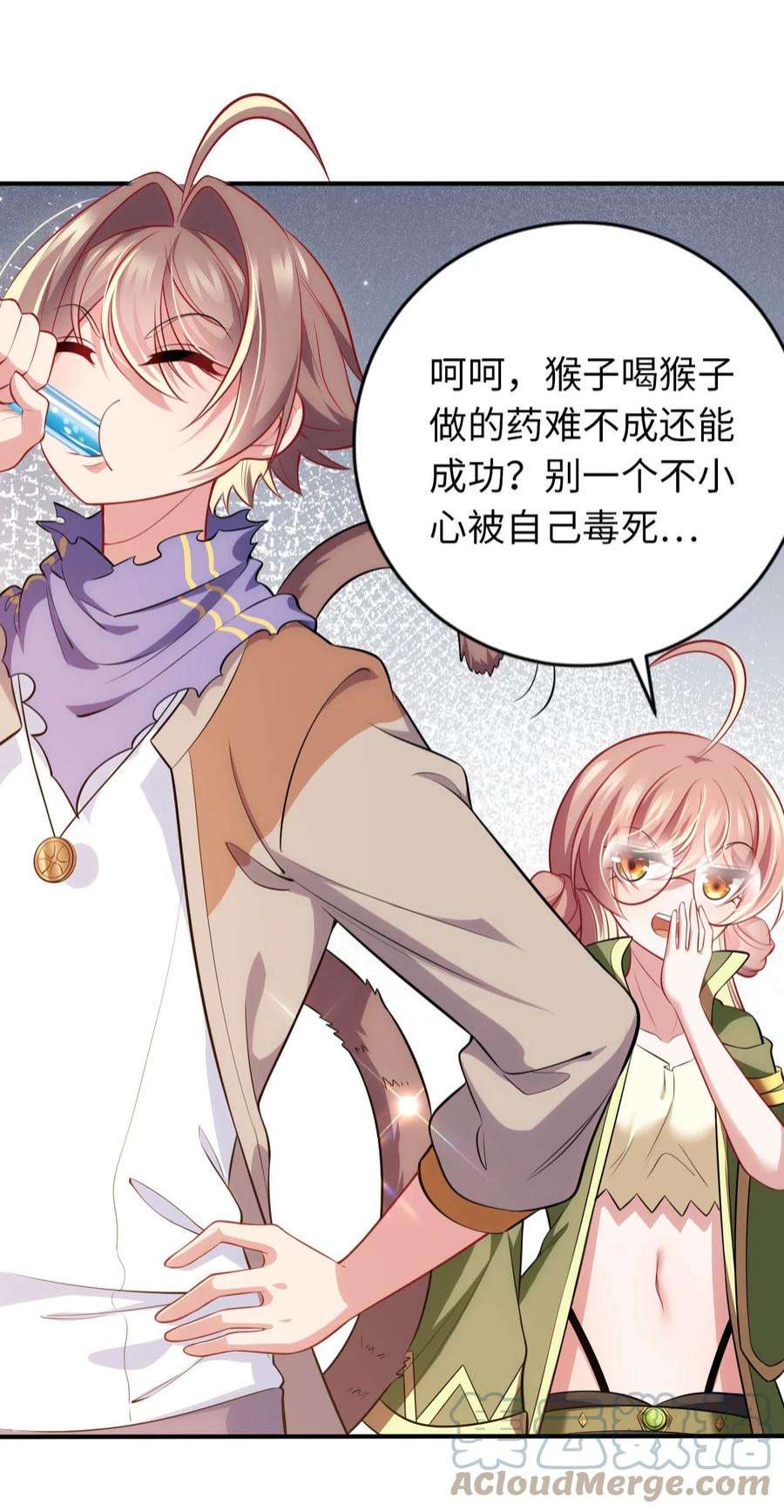 被迫成为开挂的无敌圣女32 消失的“宠物”