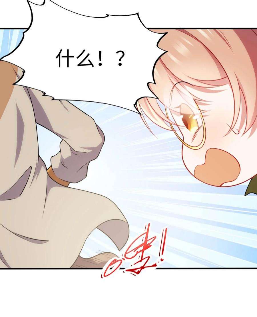 被迫成为开挂的无敌圣女32 消失的“宠物”