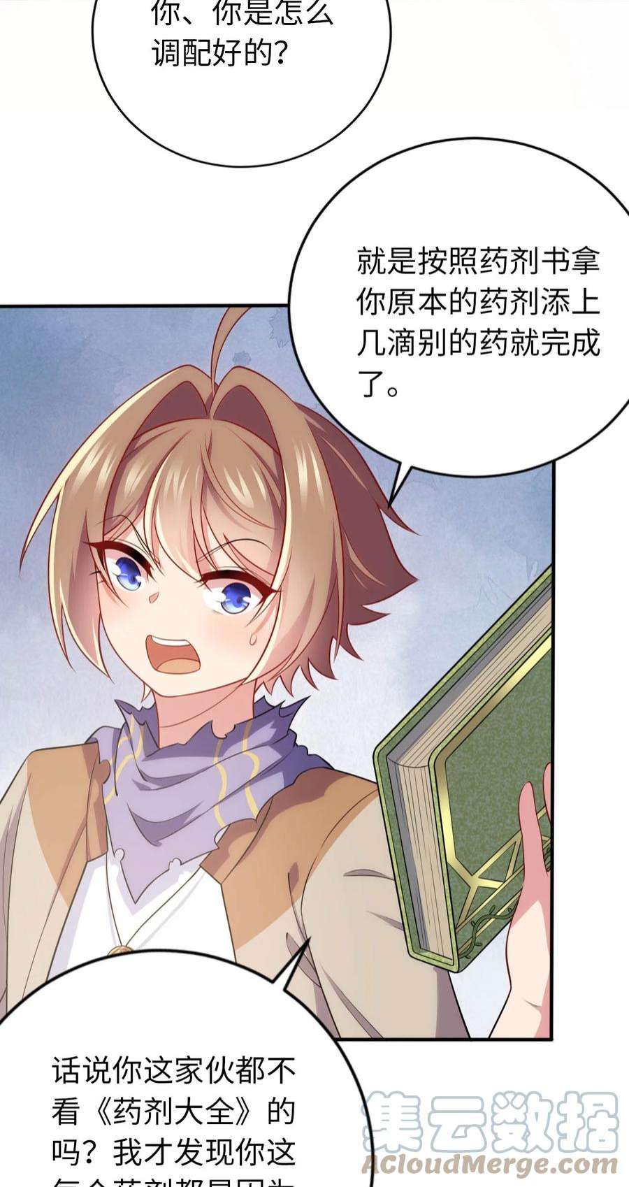 被迫成为开挂的无敌圣女32 消失的“宠物”