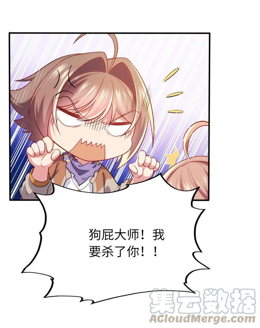 被迫成为开挂的无敌圣女32 消失的“宠物”