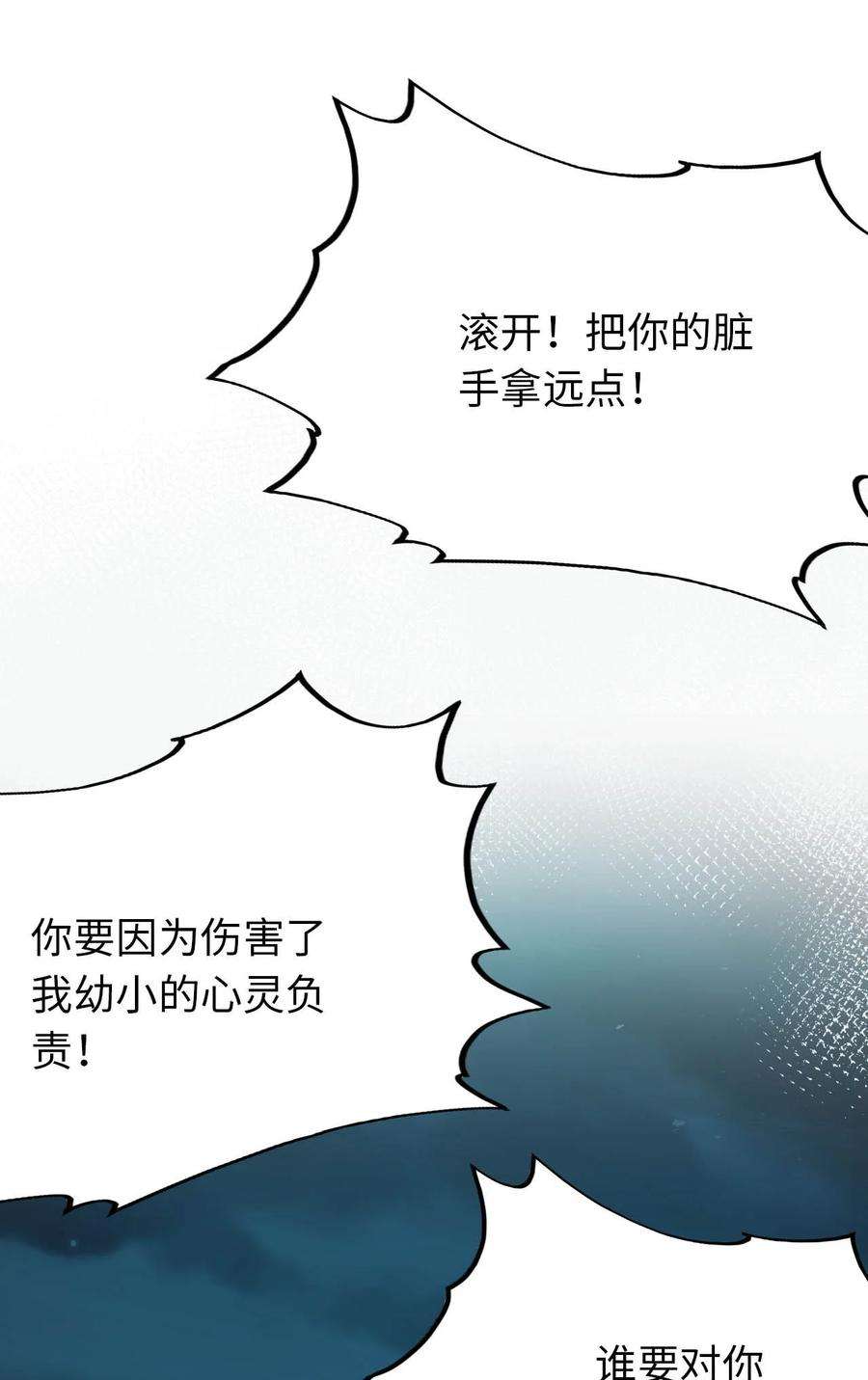 被迫成为开挂的无敌圣女32 消失的“宠物”