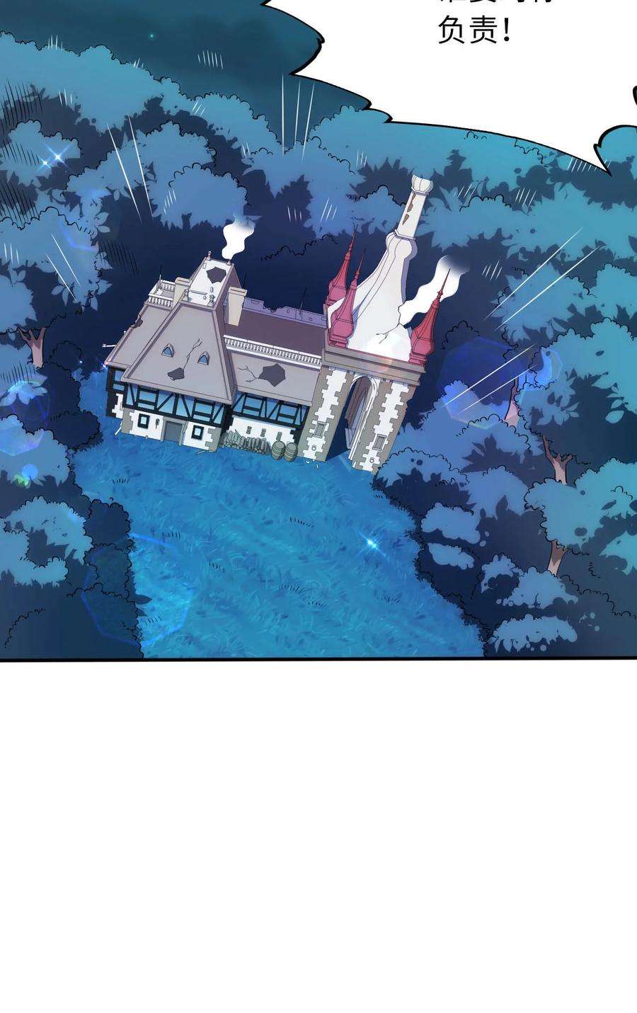 被迫成为开挂的无敌圣女32 消失的“宠物”