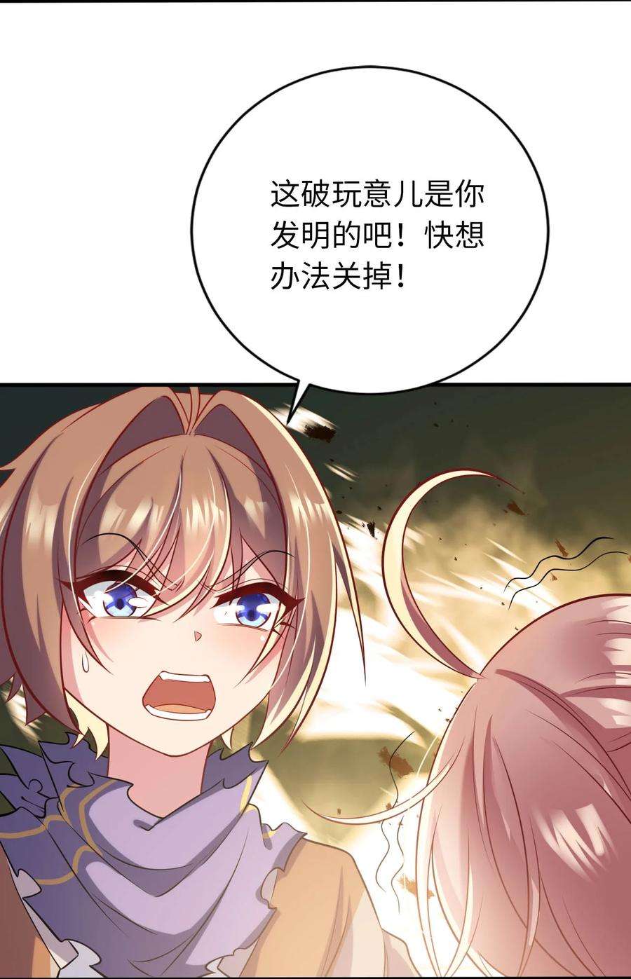 被迫成为开挂的无敌圣女32 消失的“宠物”