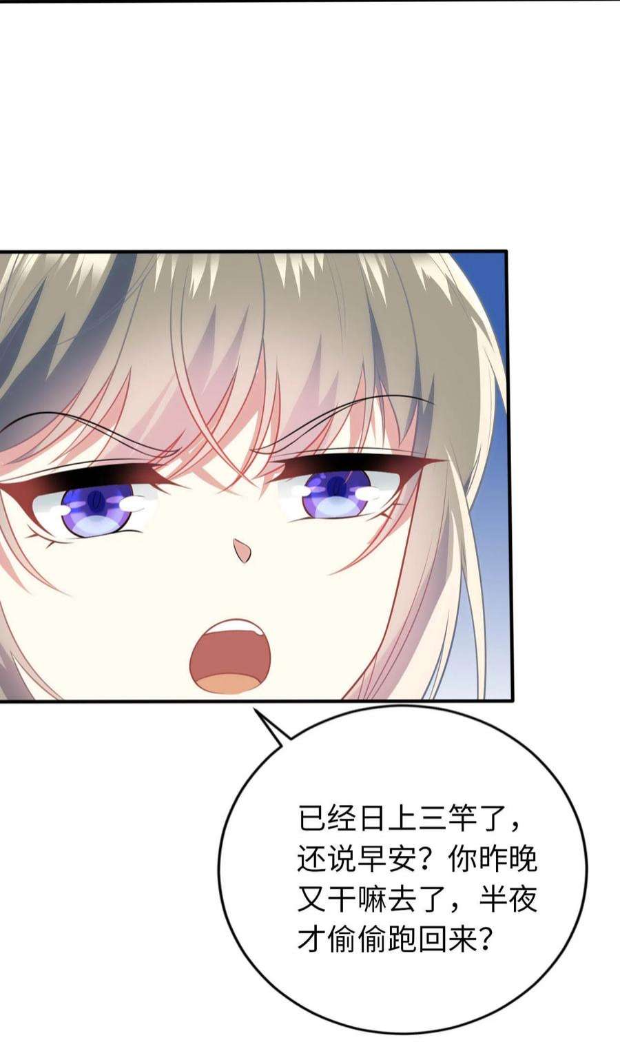 被迫成为开挂的无敌圣女32 消失的“宠物”