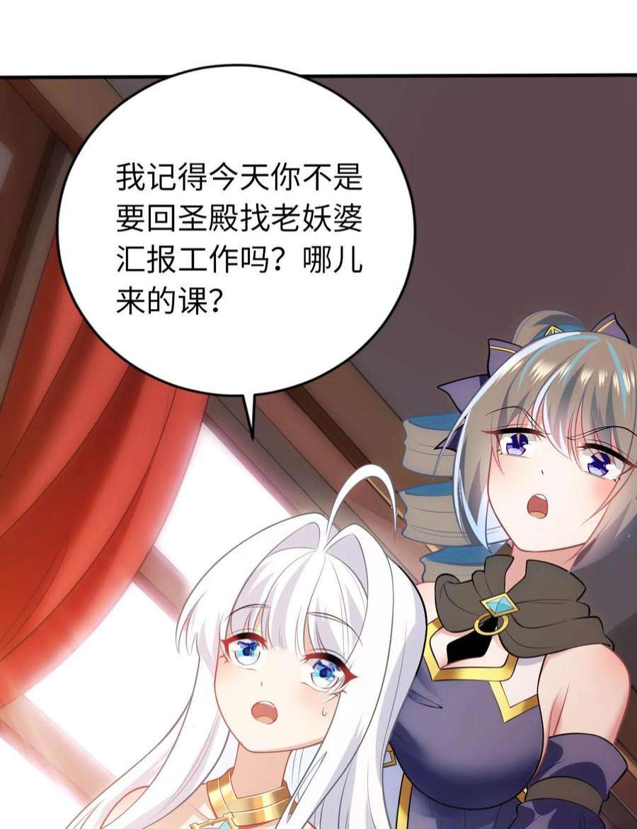 被迫成为开挂的无敌圣女32 消失的“宠物”