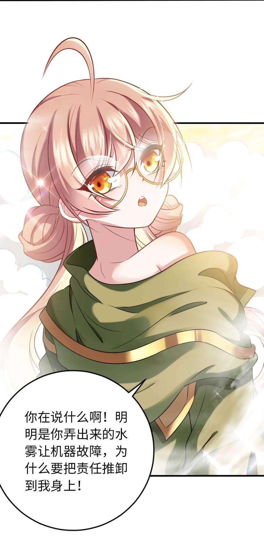 被迫成为开挂的无敌圣女32 消失的“宠物”