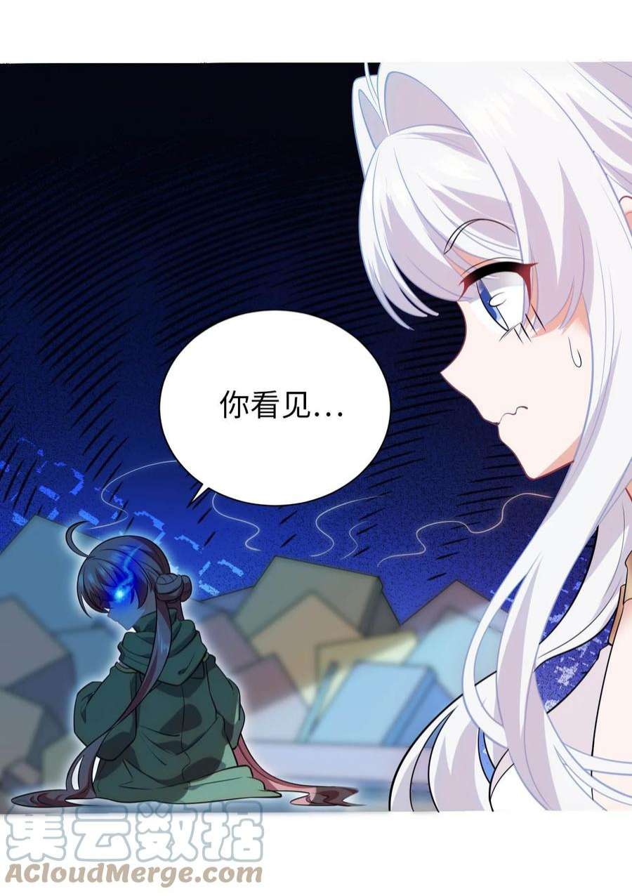 被迫成为开挂的无敌圣女32 消失的“宠物”