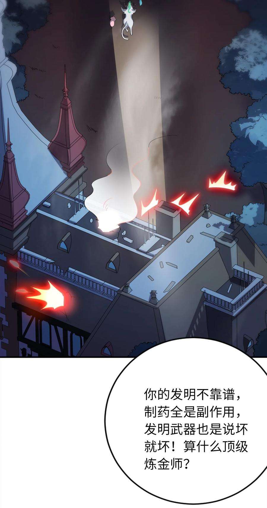 被迫成为开挂的无敌圣女32 消失的“宠物”