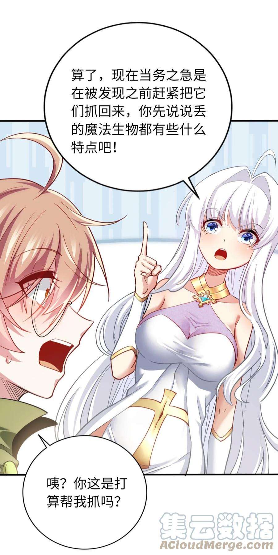 被迫成为开挂的无敌圣女33 糖果独角猪