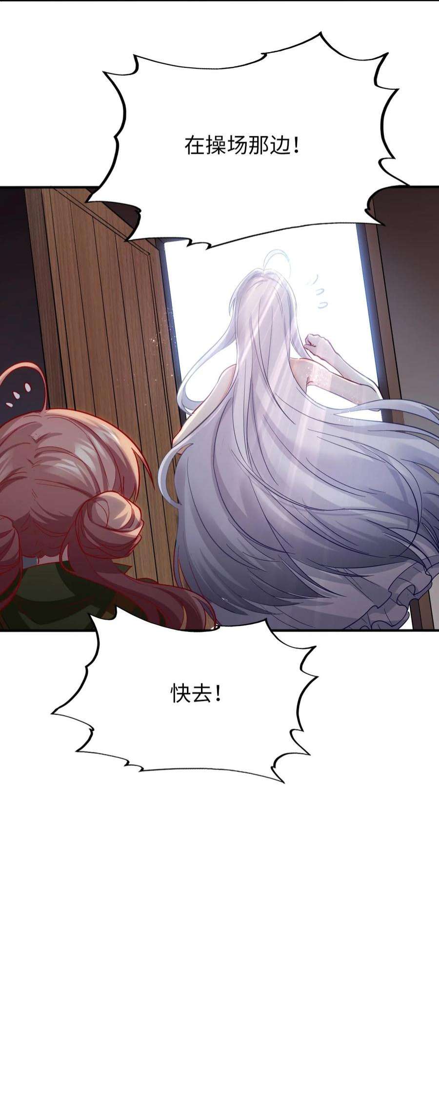 被迫成为开挂的无敌圣女33 糖果独角猪