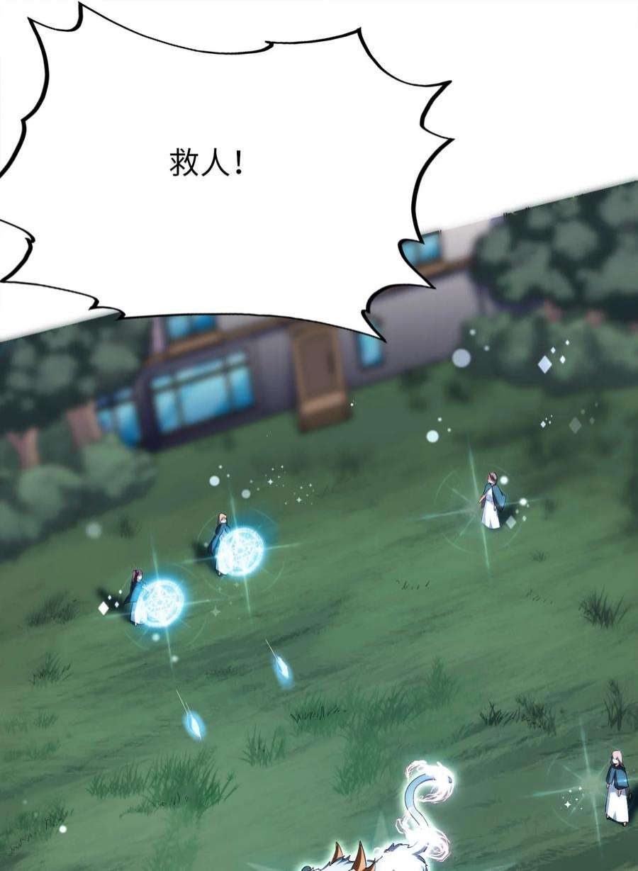 被迫成为开挂的无敌圣女33 糖果独角猪