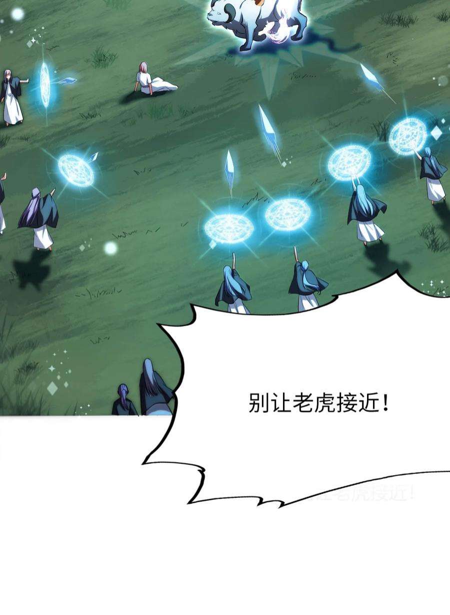 被迫成为开挂的无敌圣女33 糖果独角猪