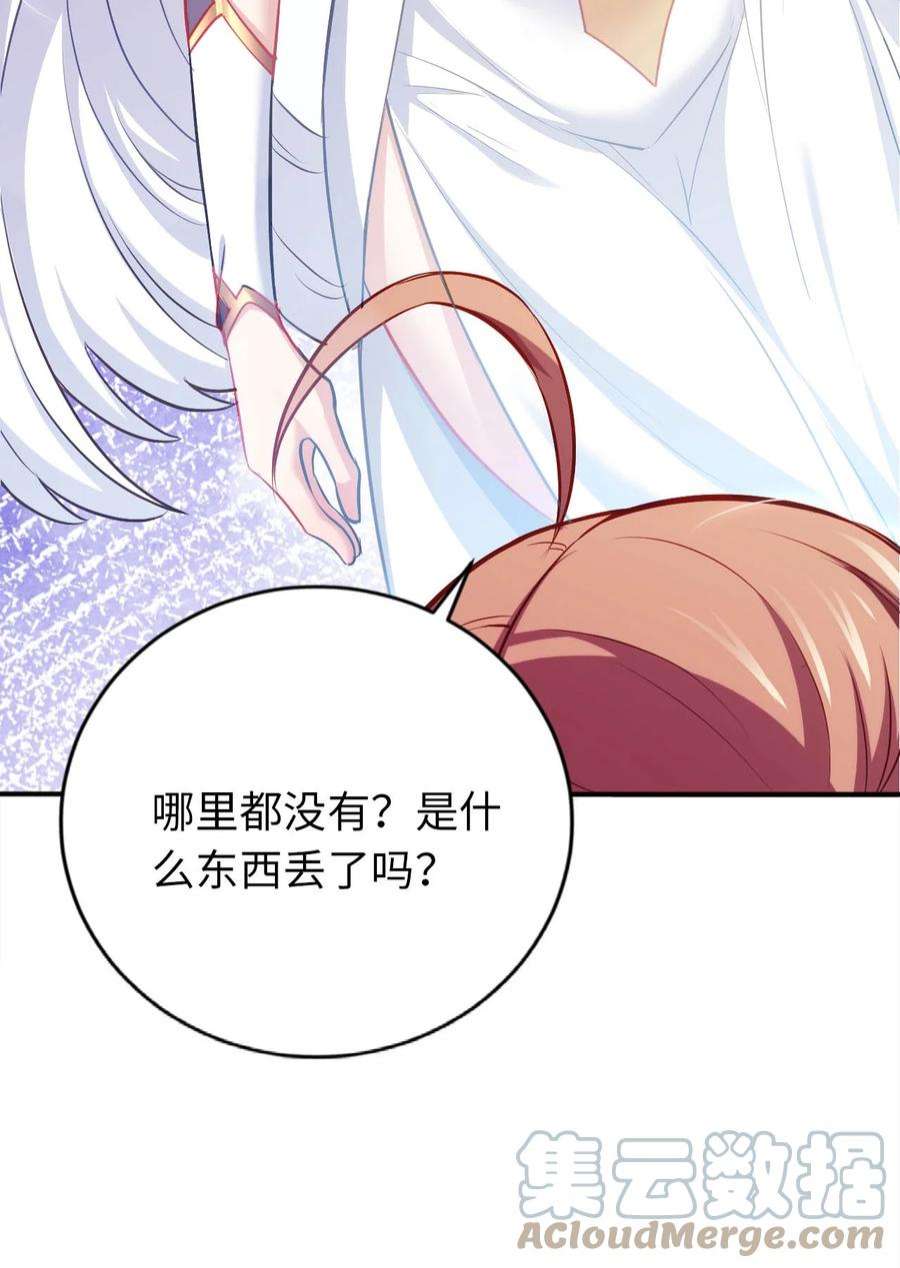 被迫成为开挂的无敌圣女33 糖果独角猪