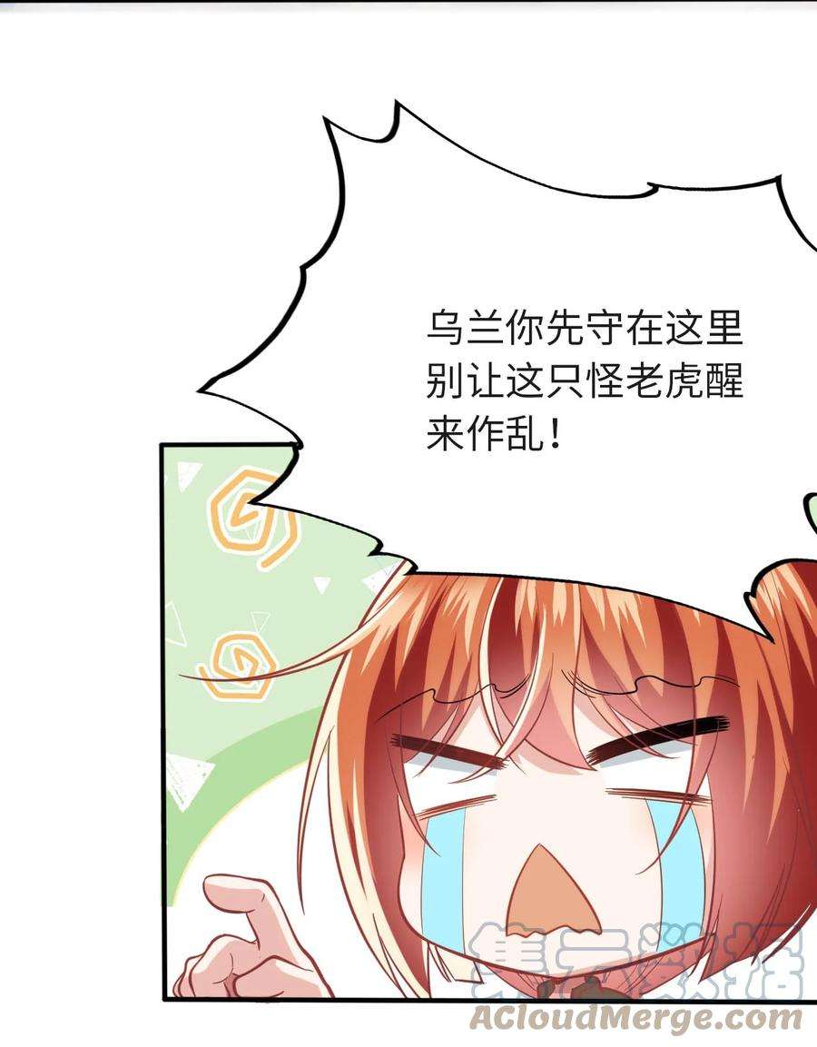 被迫成为开挂的无敌圣女33 糖果独角猪